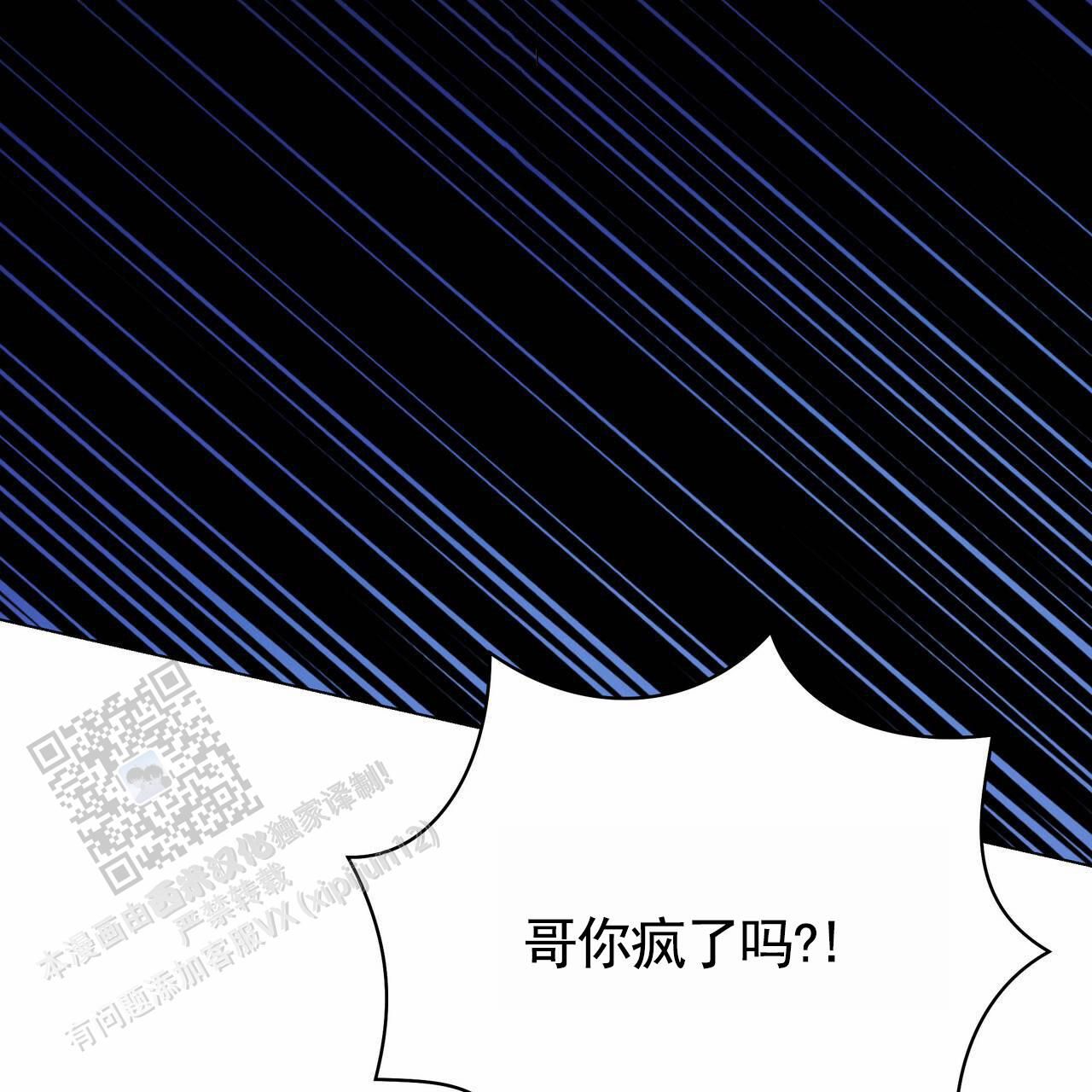 最终计划的英文漫画,第11话5图