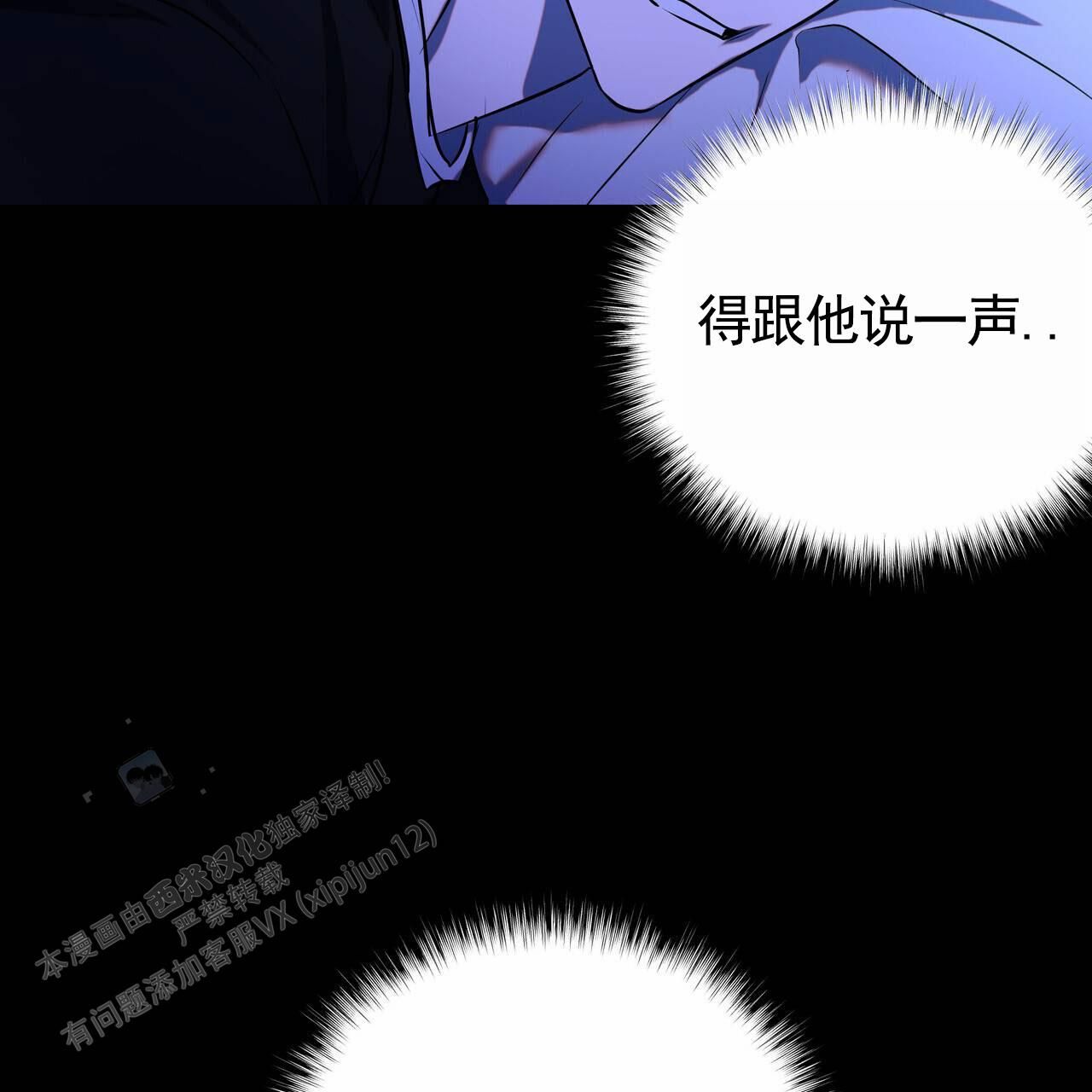 最终计划又叫什么漫画,第5话5图