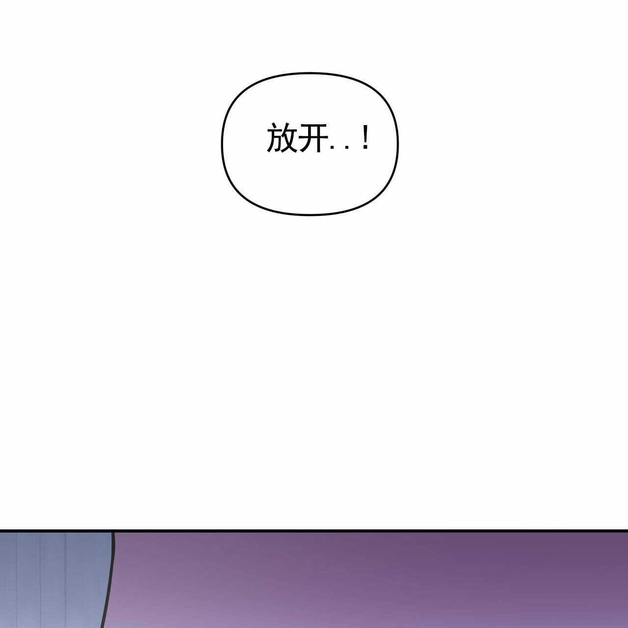 最终计划最新章节漫画,第3话1图