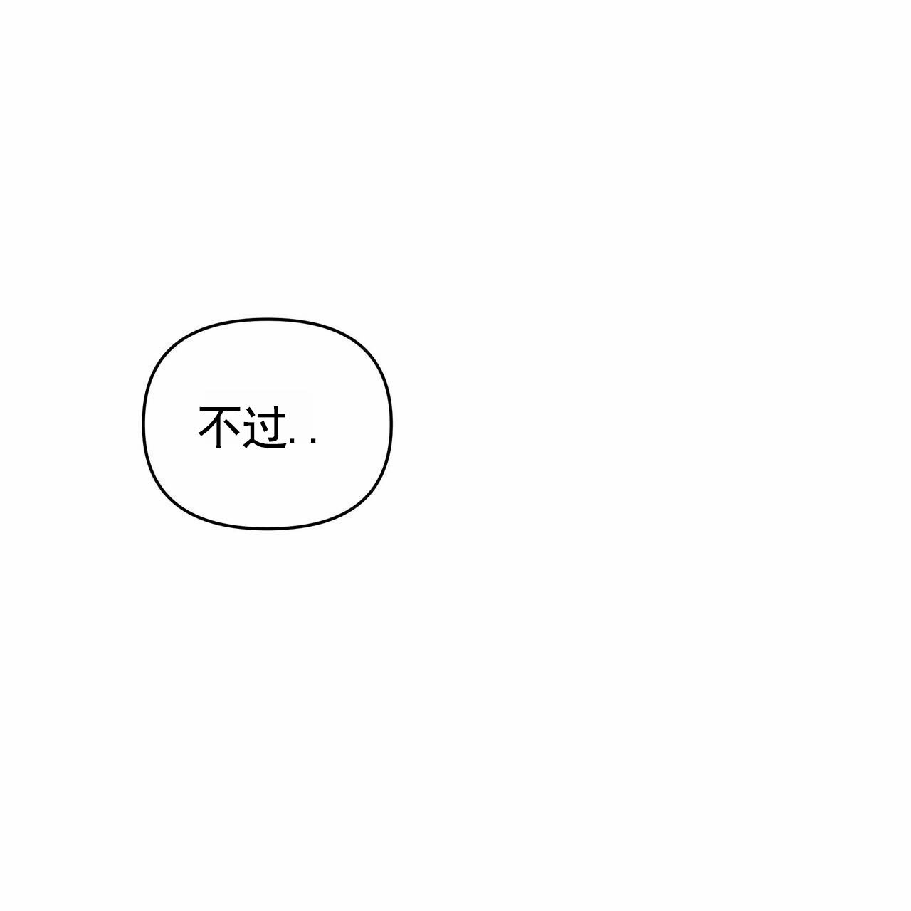 最终计划最新章节漫画,第3话1图