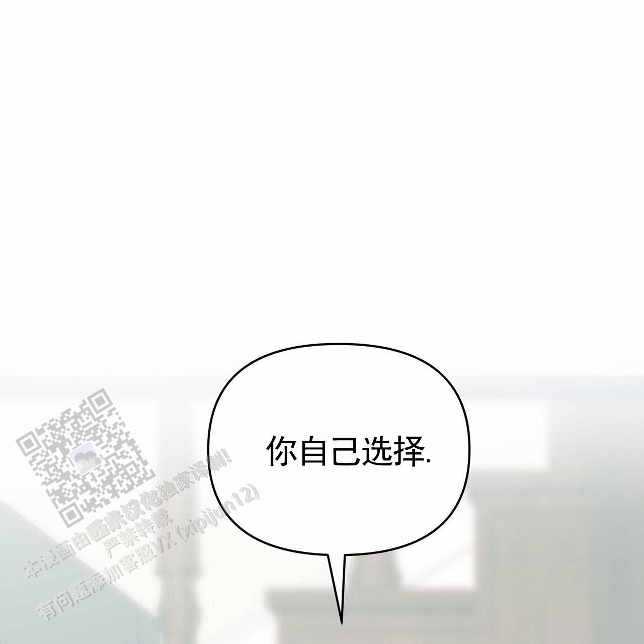 最终计划又叫什么漫画,第9话3图