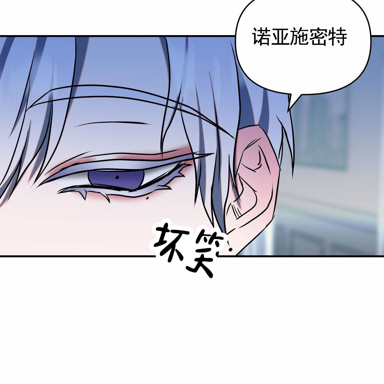 最终计划最新章节漫画,第3话4图