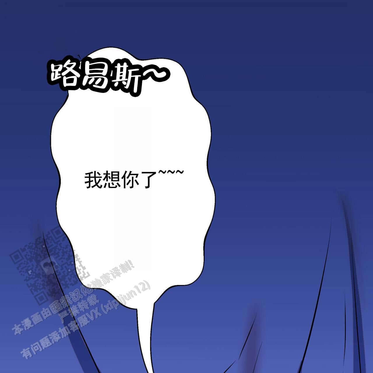 最终计划又叫什么漫画,第5话4图