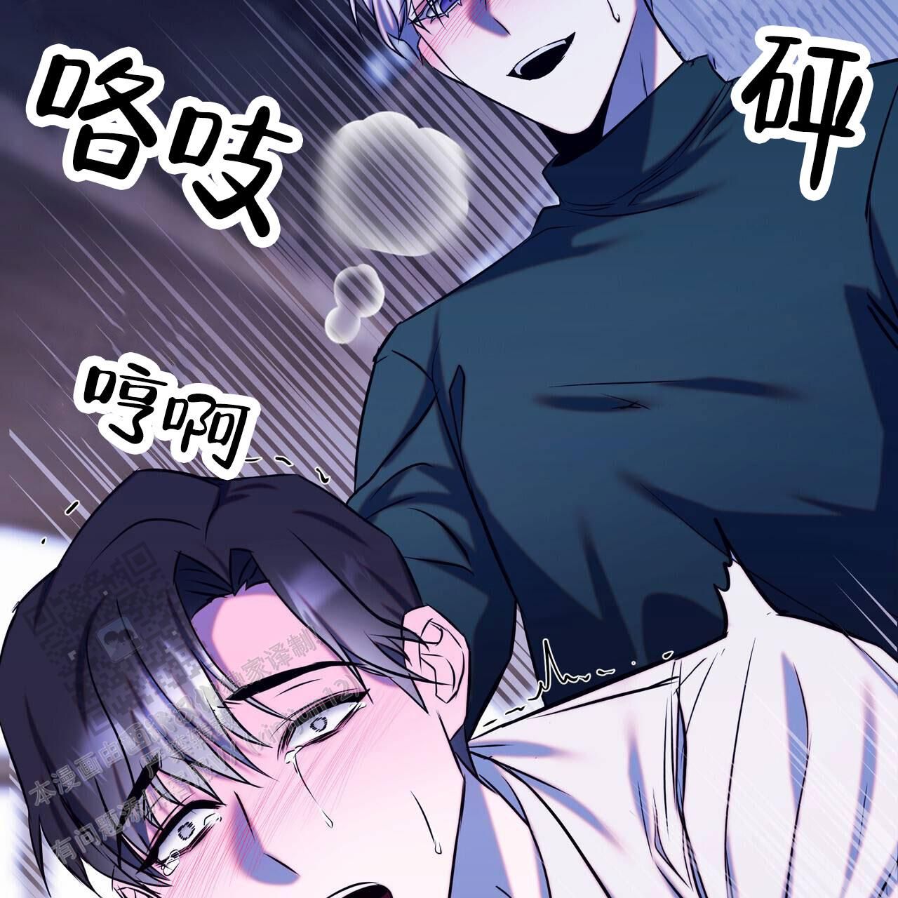 最终计划大结局漫画,第4话3图