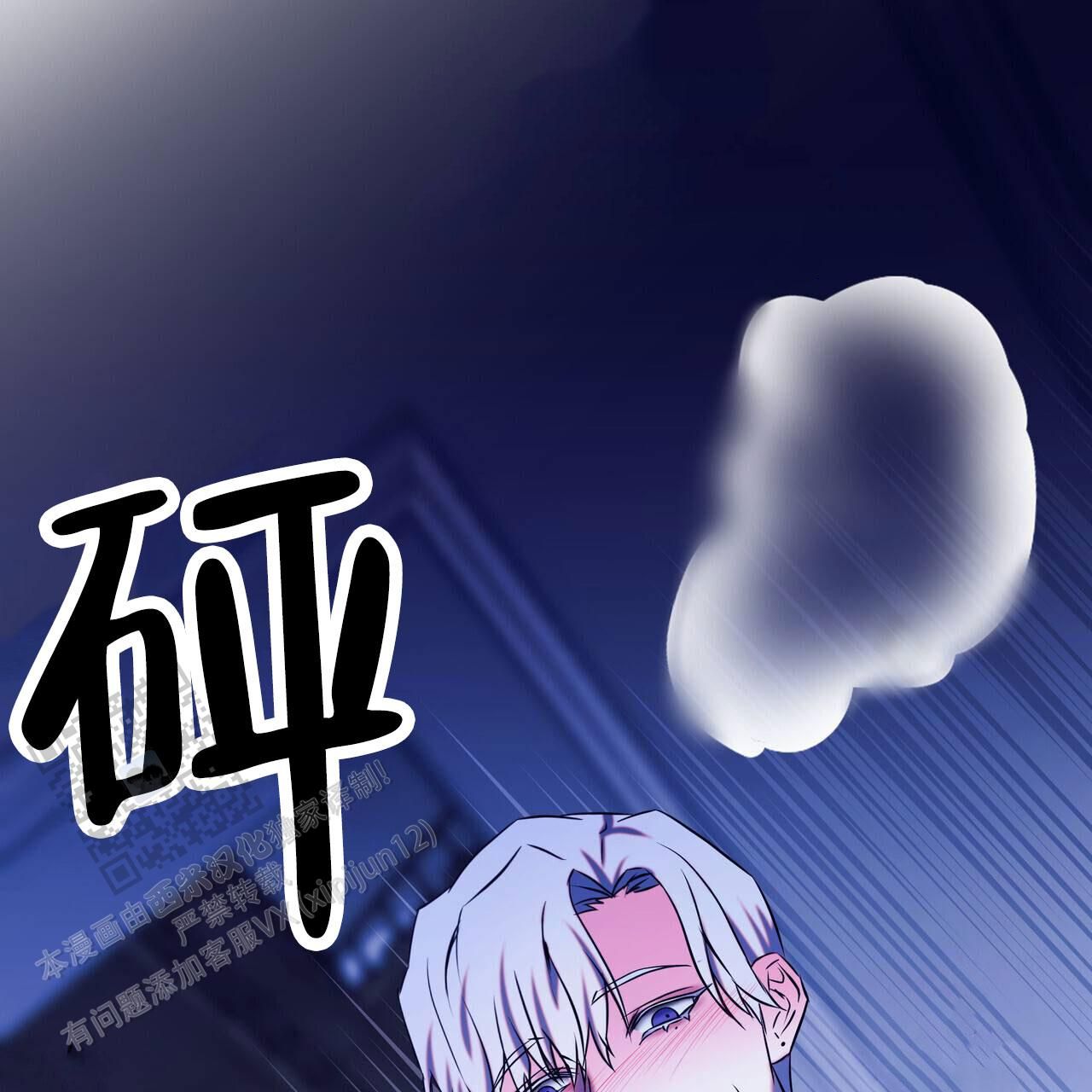 最终计划大结局漫画,第4话2图