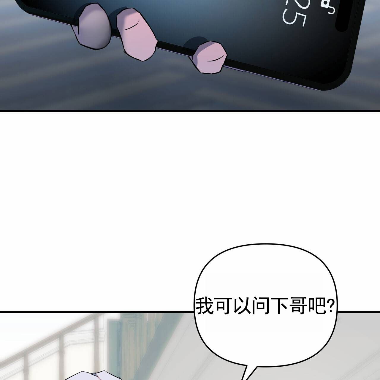 最终计划大结局漫画,第3话3图