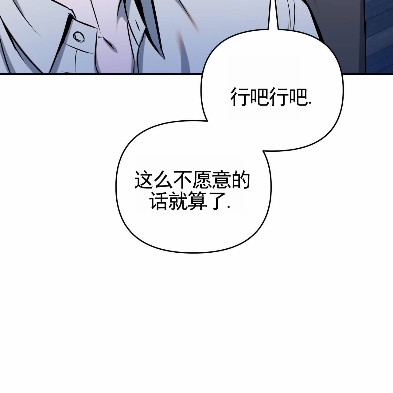 最终计划漫画在线观看漫画,第3话5图