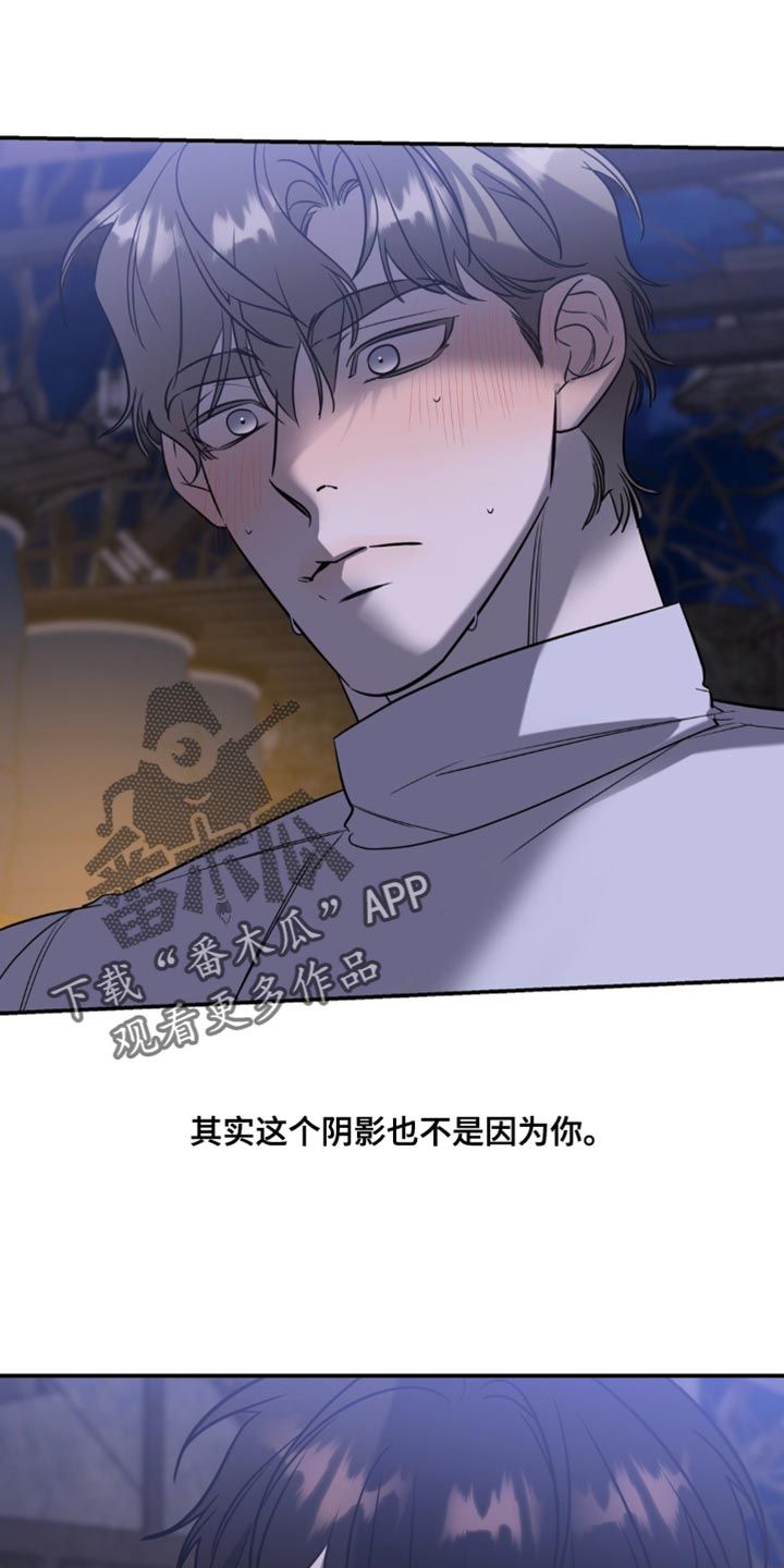 命运和世界捆绑到了一起漫画,第67话1图