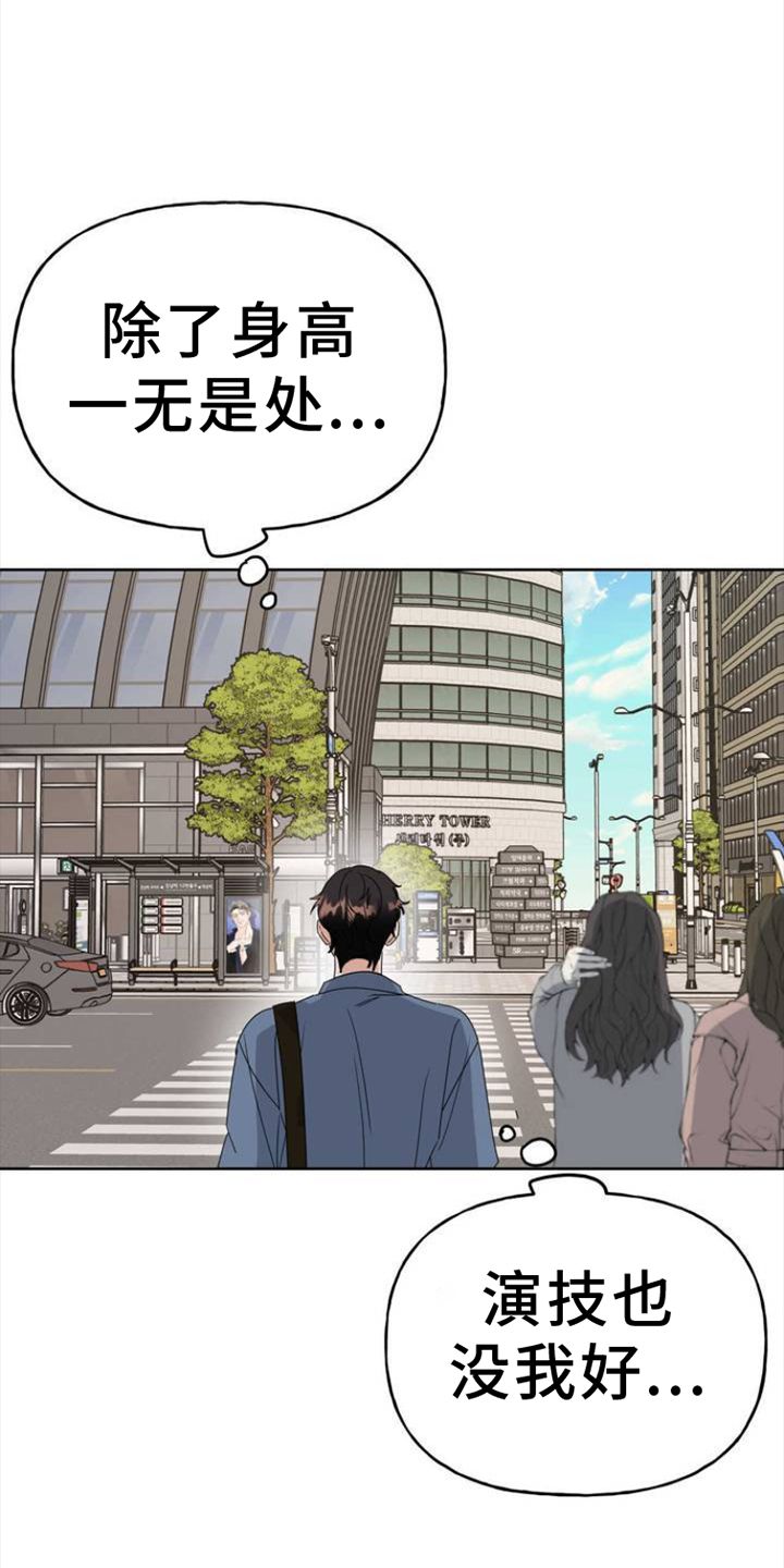 命运和世界捆绑到了一起漫画,第2话4图