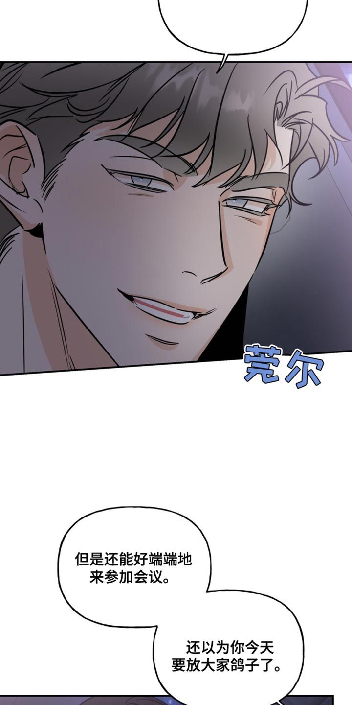 婚姻对命运的捆绑漫画,第22话1图