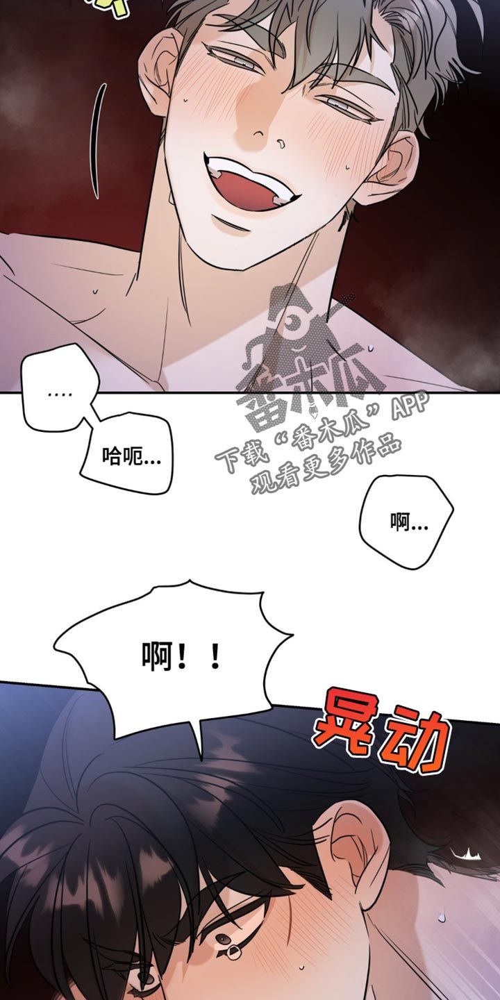 命运和世界捆绑到了一起漫画,第69话3图