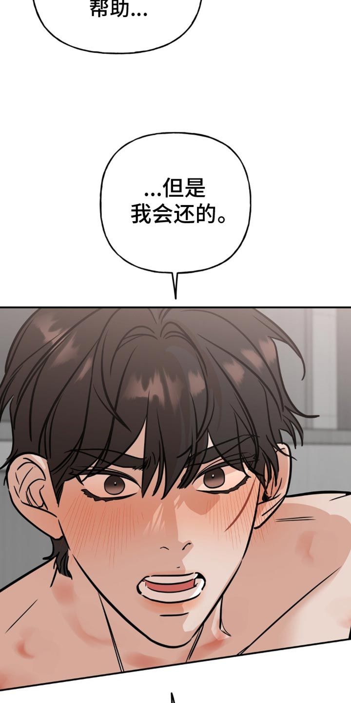 婚姻对命运的捆绑漫画,第53话3图