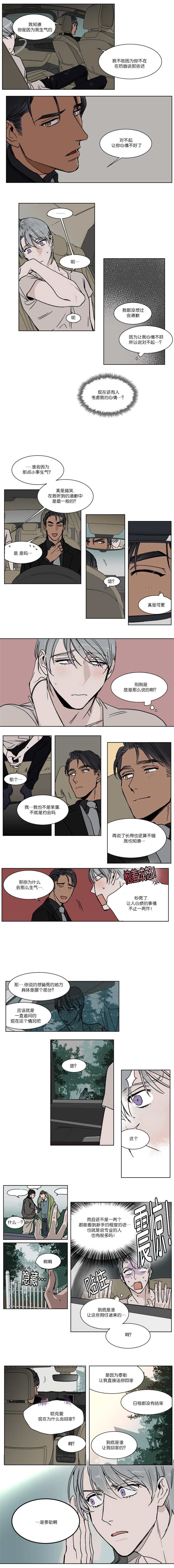 私人飞机包机费用漫画,第31话1图