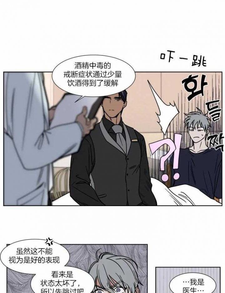 私人飞机包机费用漫画,第89话4图