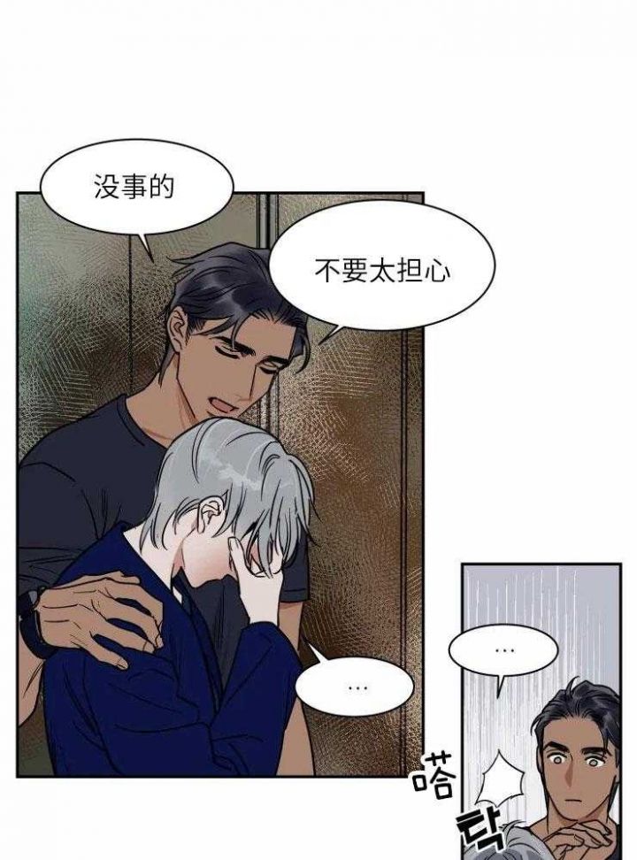 私人飞机包机费用漫画,第122话1图