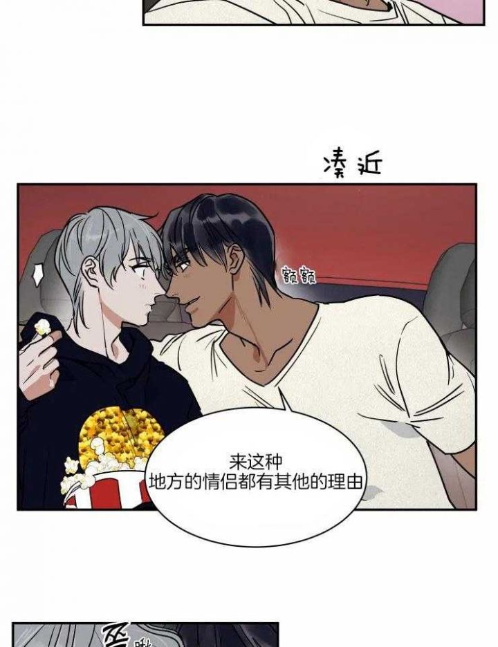 私人飞机包机费用漫画,第116话5图