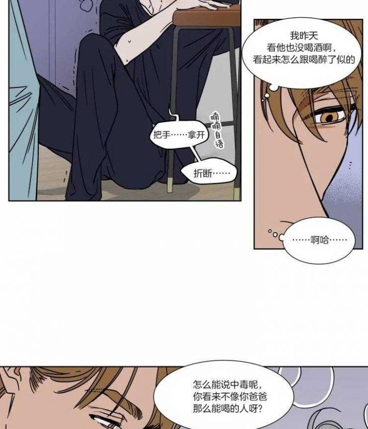 私人飞机包机费用漫画,第87话5图