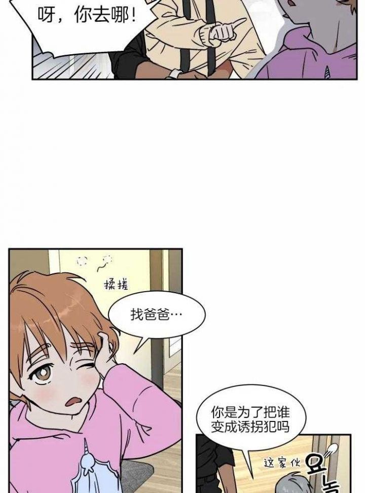 私人飞机包机费用漫画,第114话3图