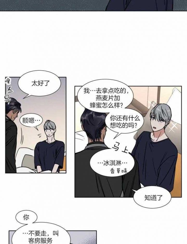 私人飞机包机费用漫画,第89话1图