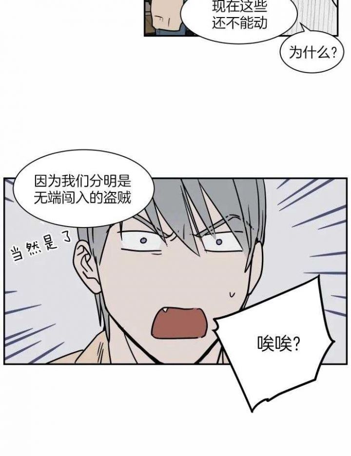 私人飞机包机费用漫画,第104话5图