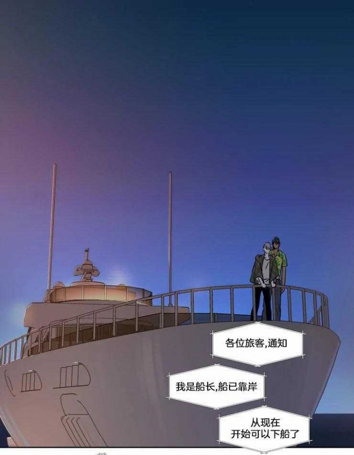 私人绯闻漫画,第74话1图