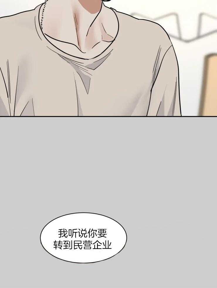 私人飞机包机费用漫画,第158话2图