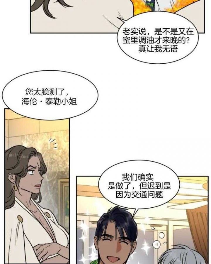 私人飞机价格大全报价漫画,第140话4图