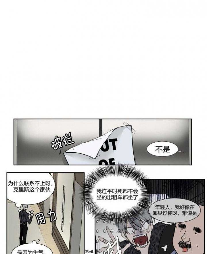 私人飞机包机费用漫画,第40话5图