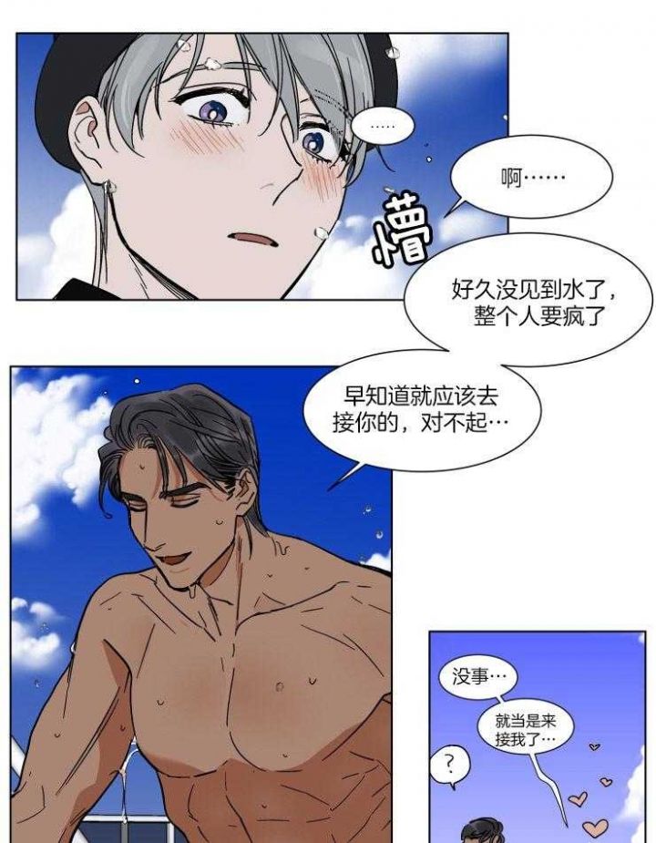 私人绯闻漫画,第67话5图