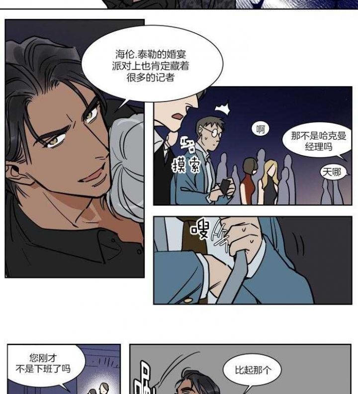 私人飞机公司漫画,第43话2图