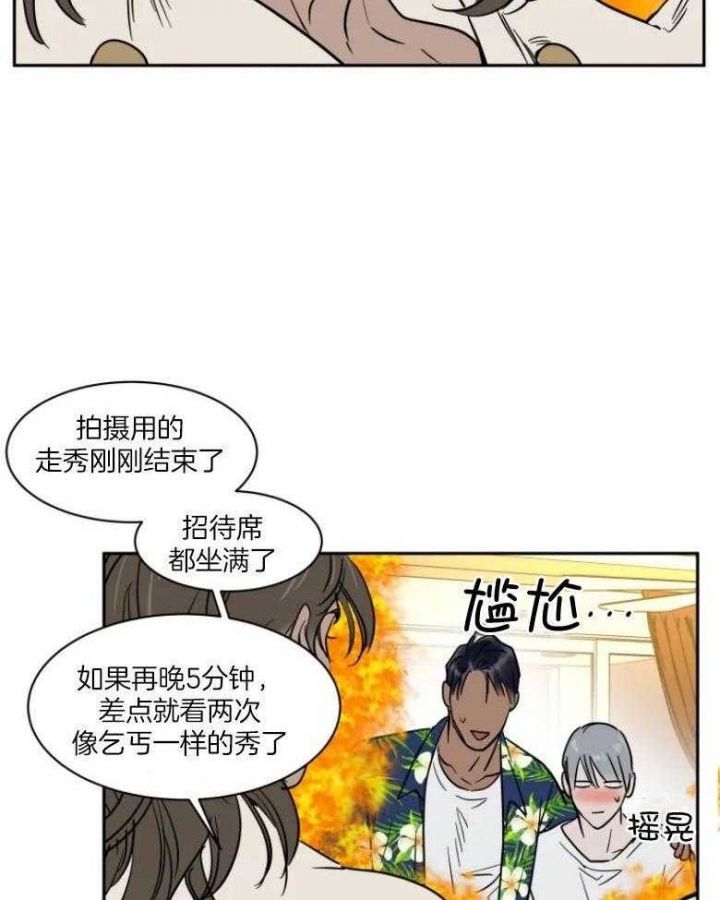 私人飞机价格大全报价漫画,第140话3图