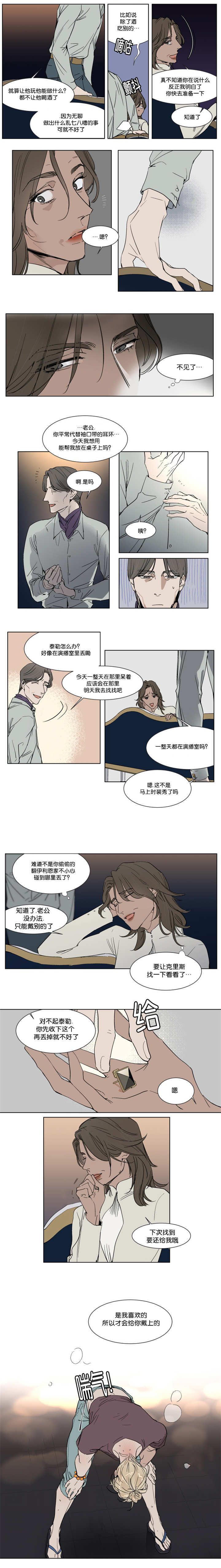 私人飞机包机费用漫画,第25话2图