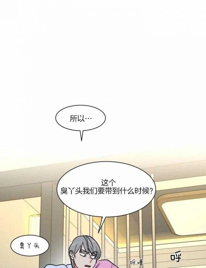 私人飞机包机费用漫画,第114话1图