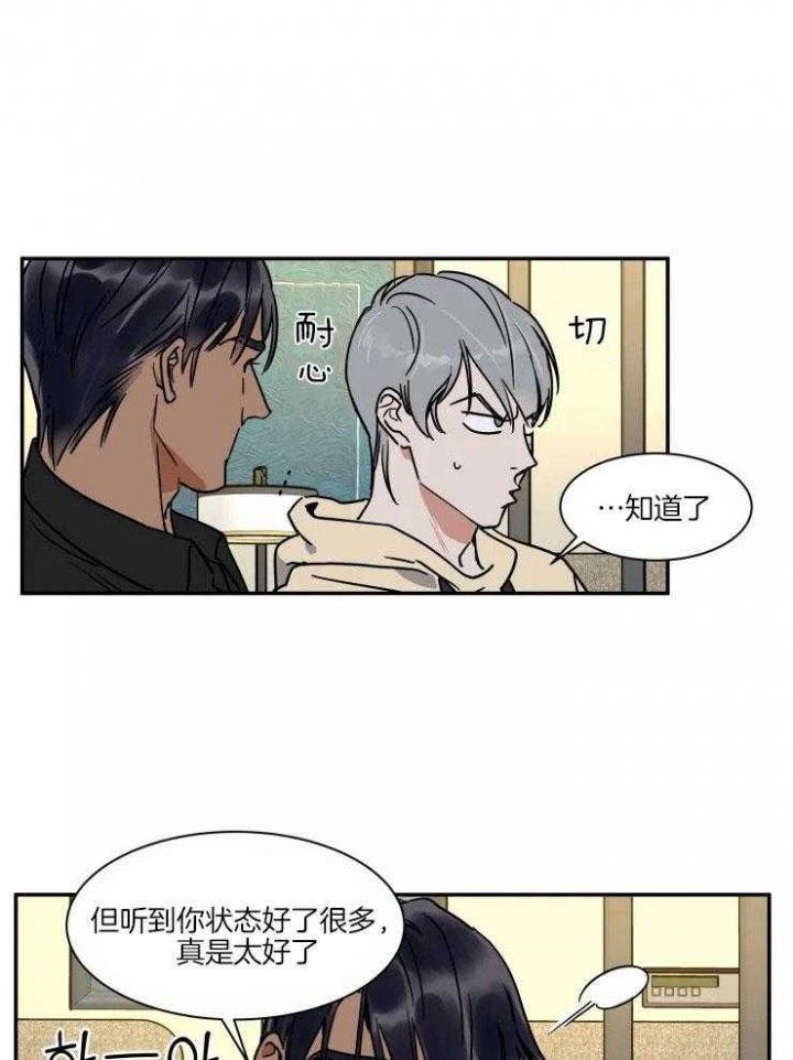 私人飞机包机费用漫画,第113话4图