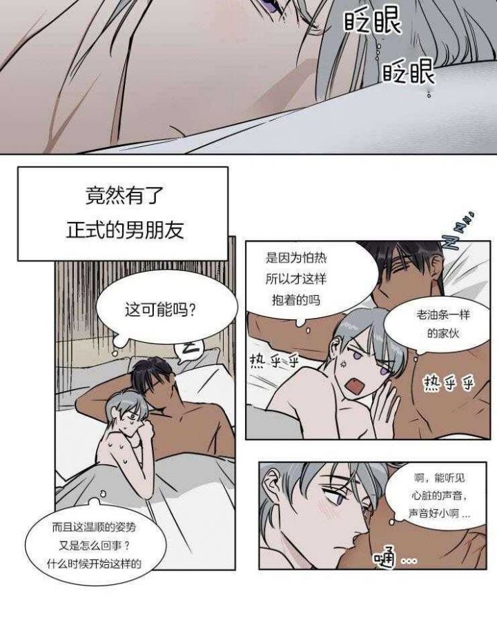 私人飞机包机费用漫画,第48话2图