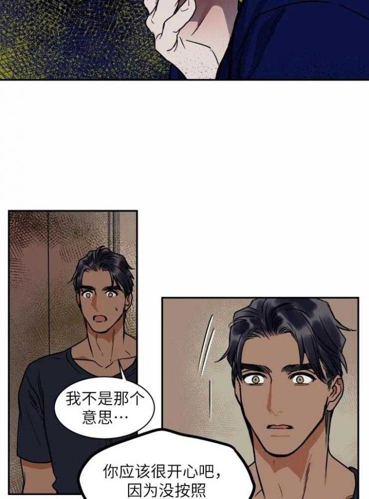 私人飞机包机费用漫画,第122话3图