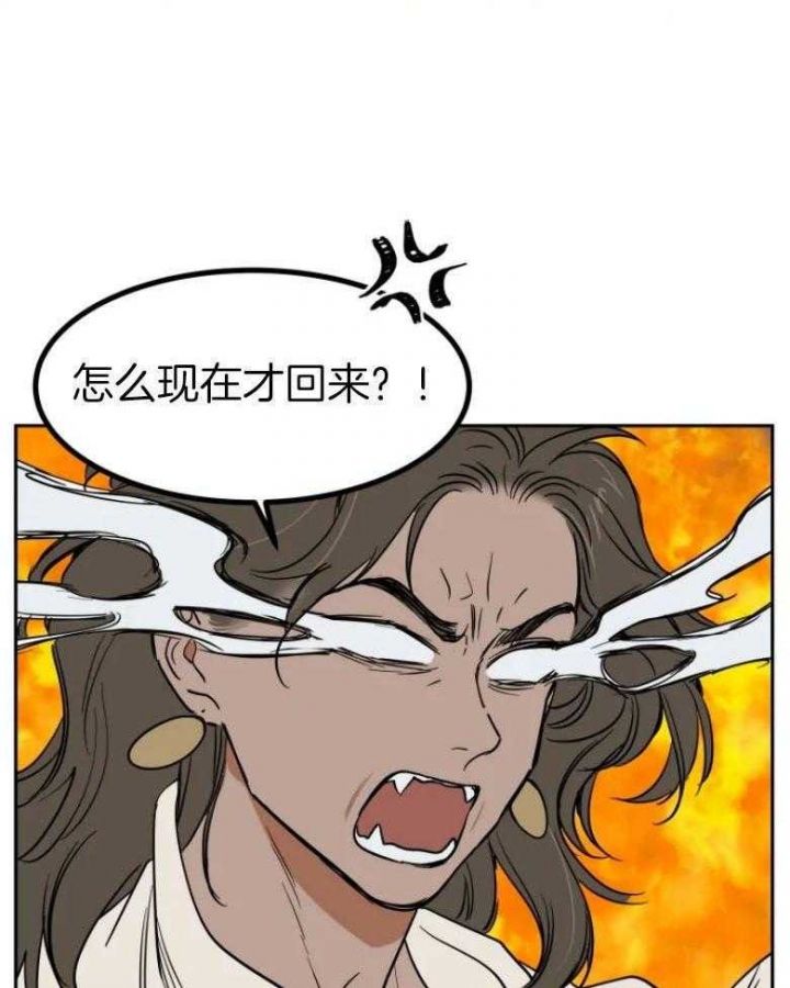 私人飞机价格大全报价漫画,第140话2图