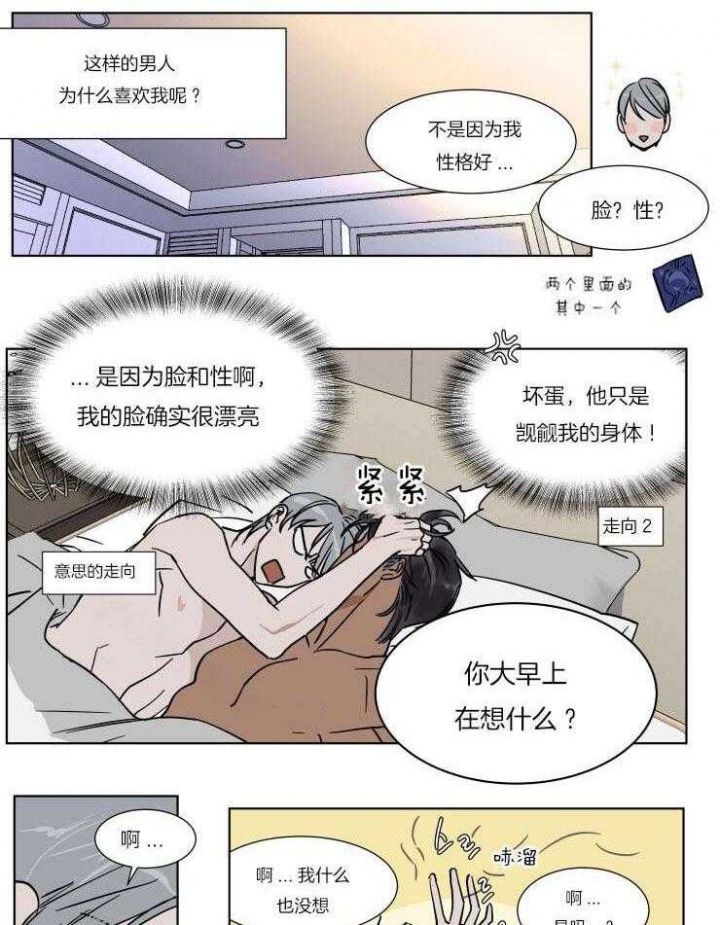 私人飞机包机费用漫画,第48话4图