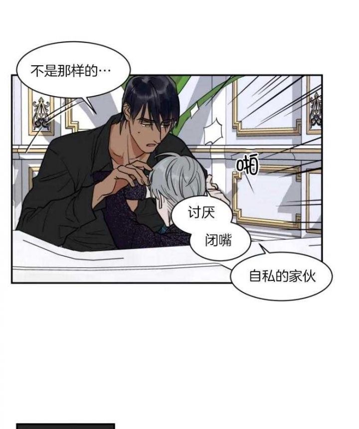 私人绯闻漫画,第128话1图