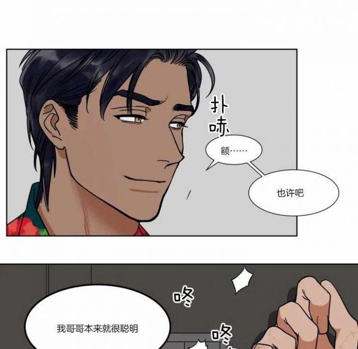 私人飞机包机费用漫画,第87话1图