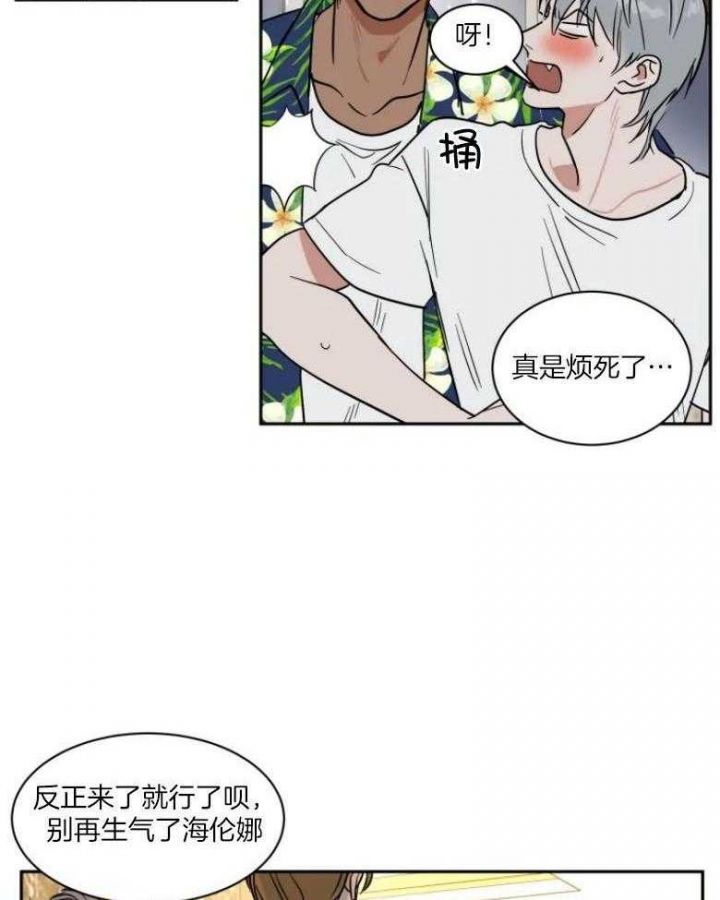 私人绯闻漫画,第140话5图