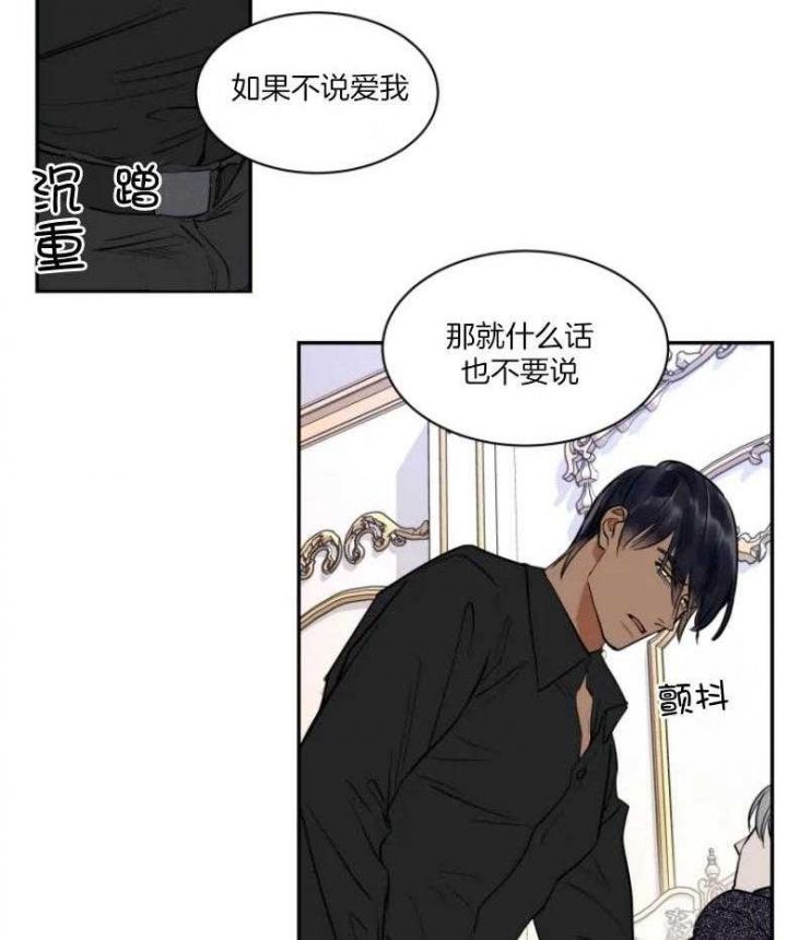 私人飞机包机费用漫画,第128话2图