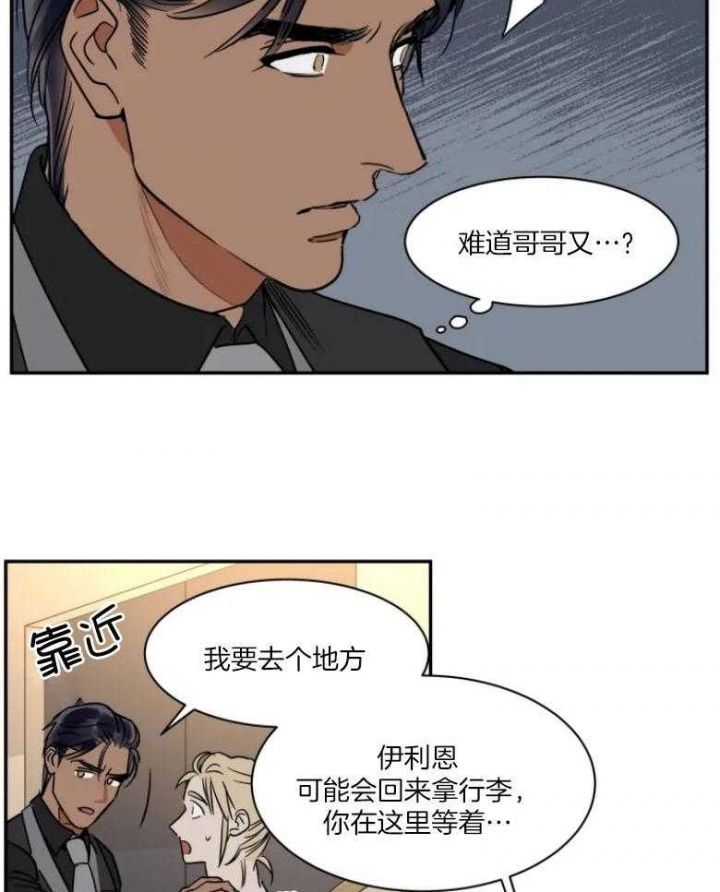 私人飞机包机费用漫画,第129话1图