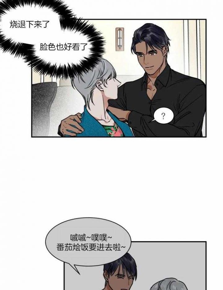 私人飞机包机费用漫画,第96话5图