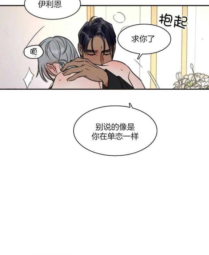 私人飞机价格大全报价漫画,第128话4图