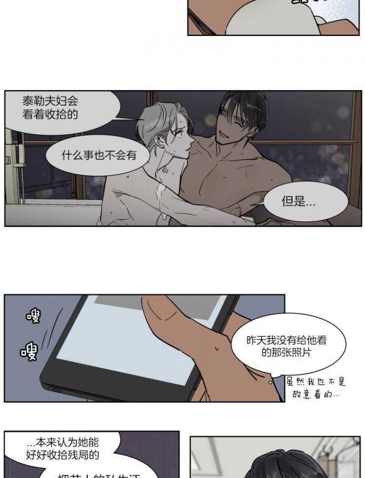 私人飞机包机费用漫画,第48话5图