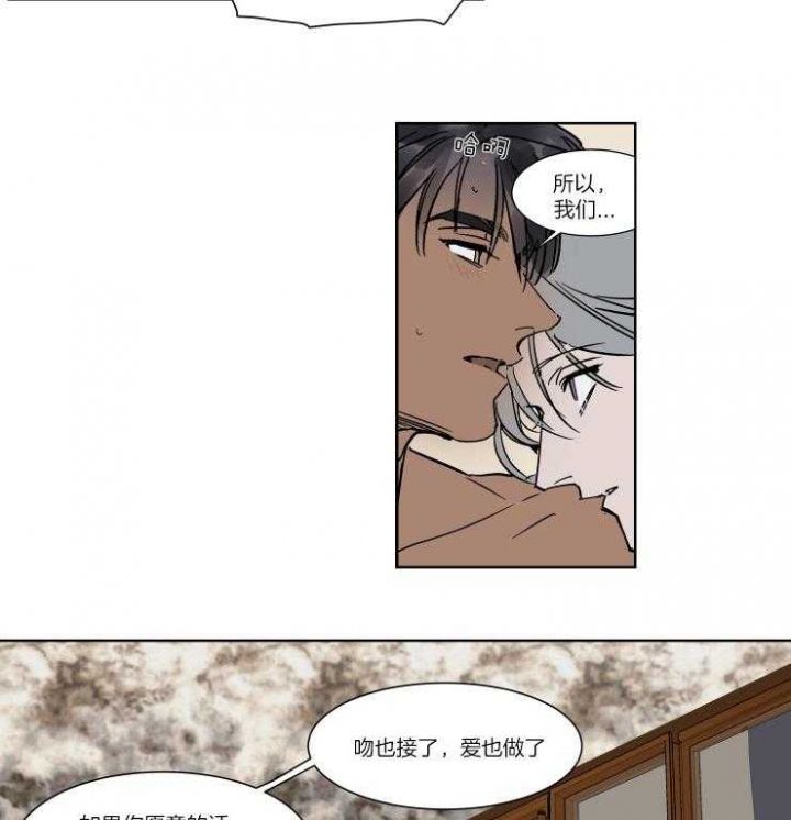 私人绯闻漫画,第47话4图