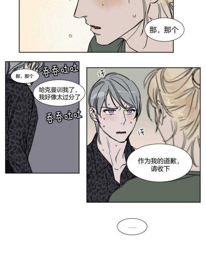 私人飞机包机费用漫画,第40话3图