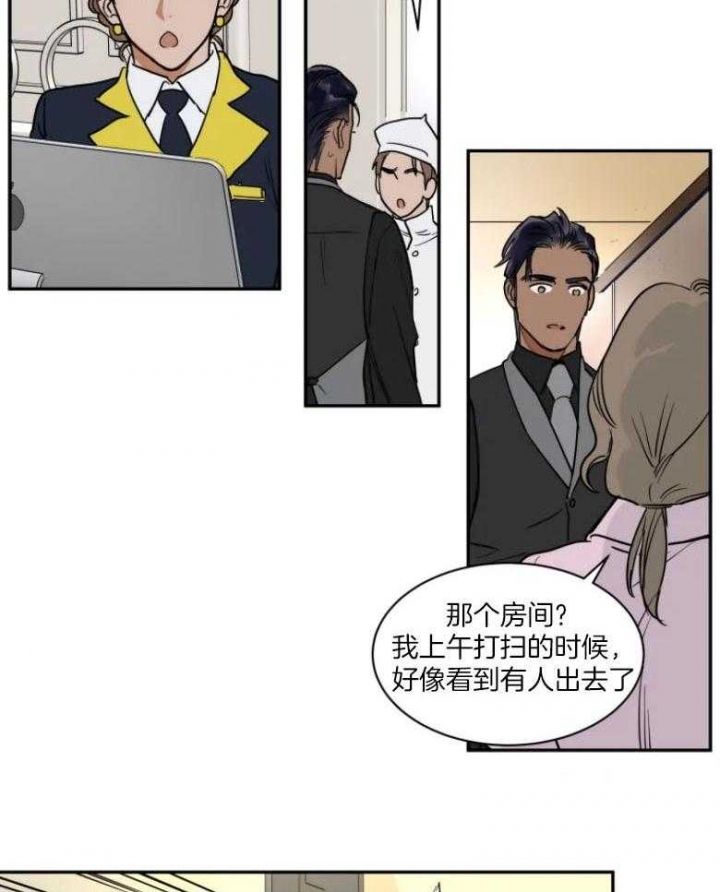 私人飞机公司漫画,第129话5图