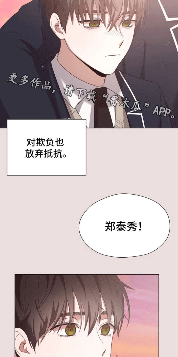 拯救阴暗竹马作者漫画,第11话2图